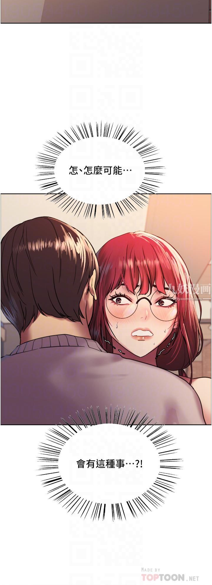 色輪眼第14話-姐妹倆都是名器!