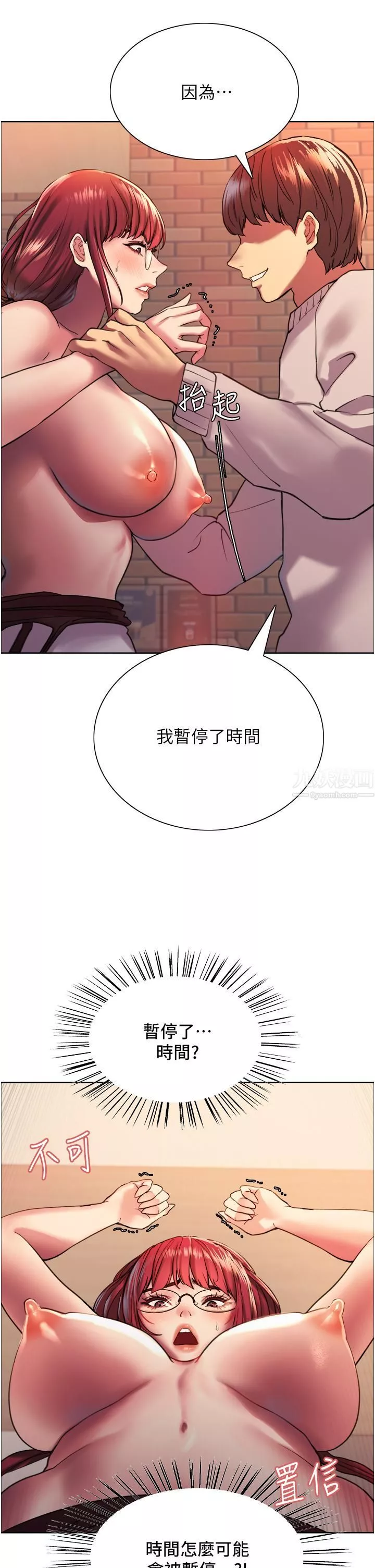 色輪眼第14話-姐妹倆都是名器!