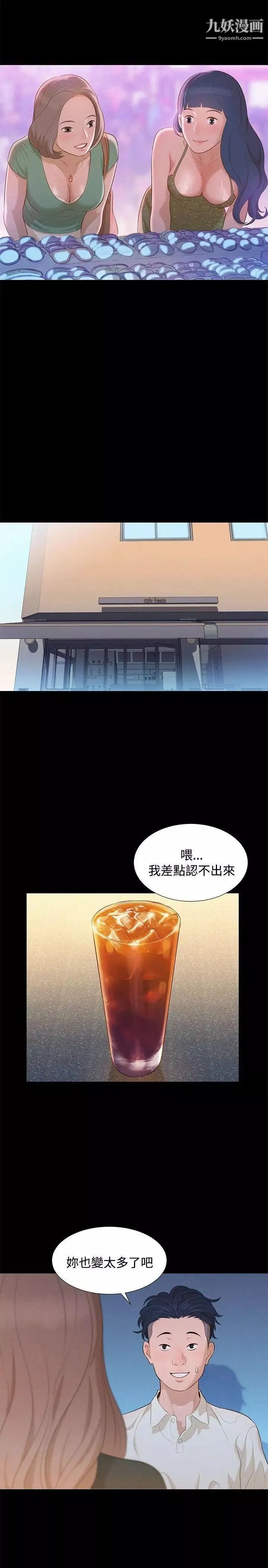 不伦驾训班-第11话 - 图片 14
