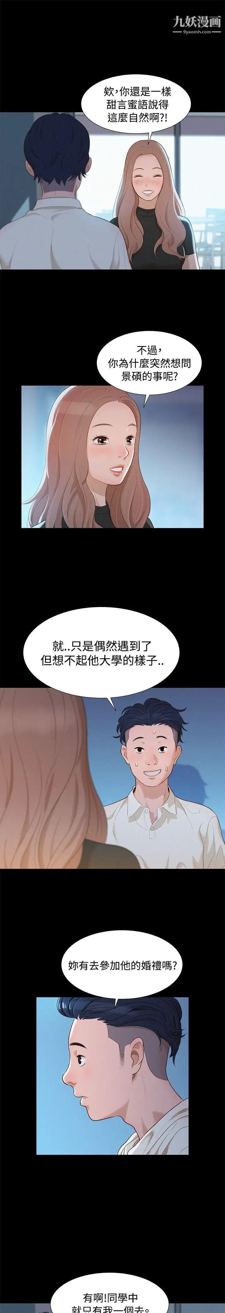 不伦驾训班第11话