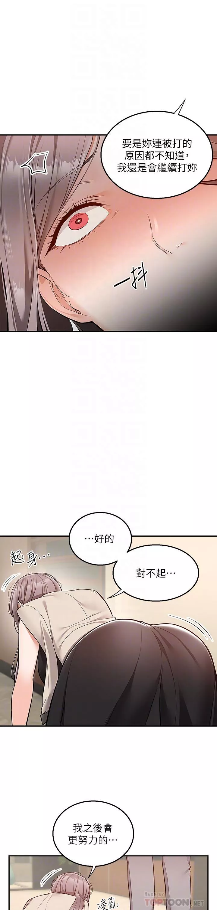 外送到府-第25话-我想帮你生小孩! - 图片 4