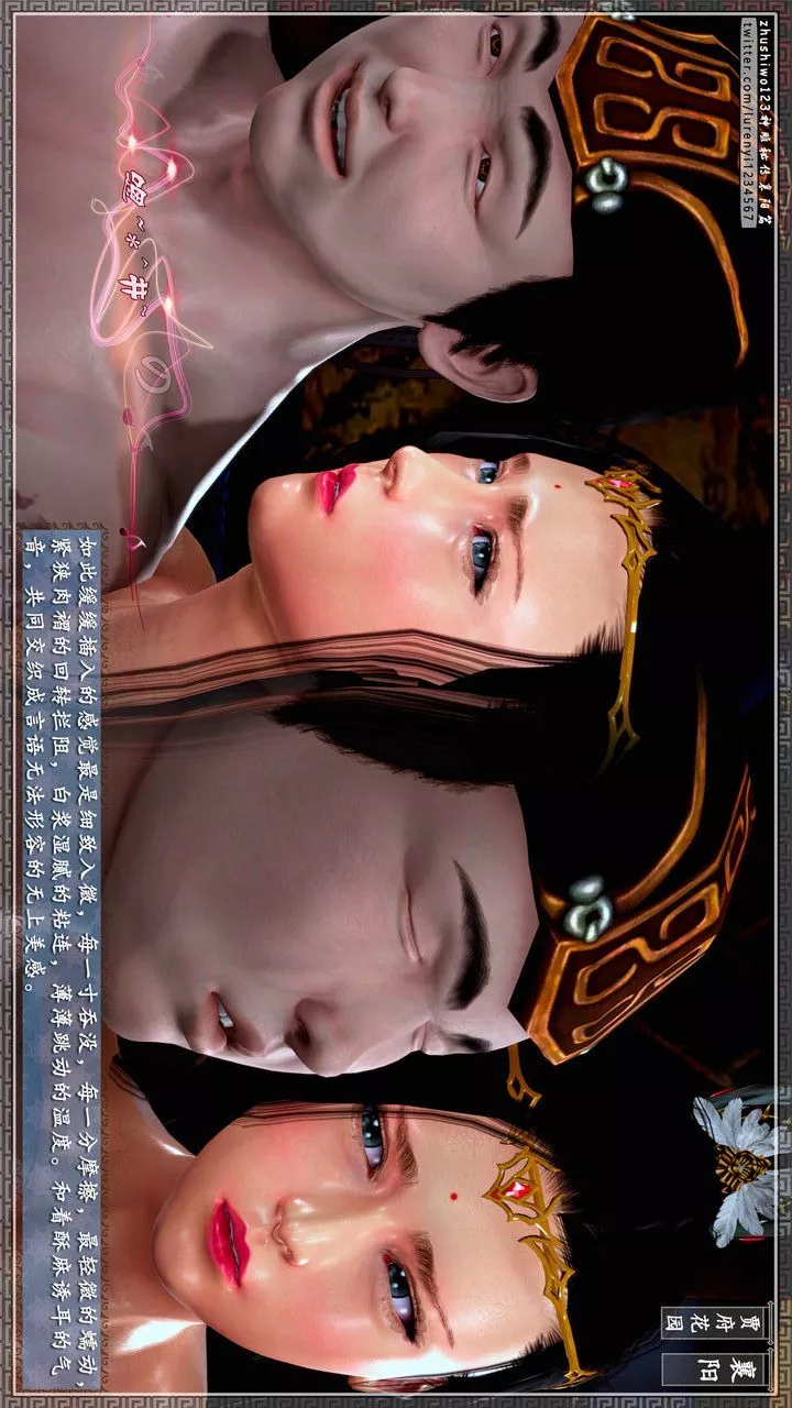 [3D]神雕秘传-第55话 - 图片 24