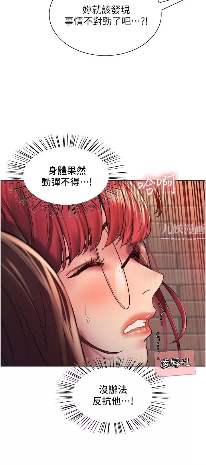 色輪眼第14話-姐妹倆都是名器!