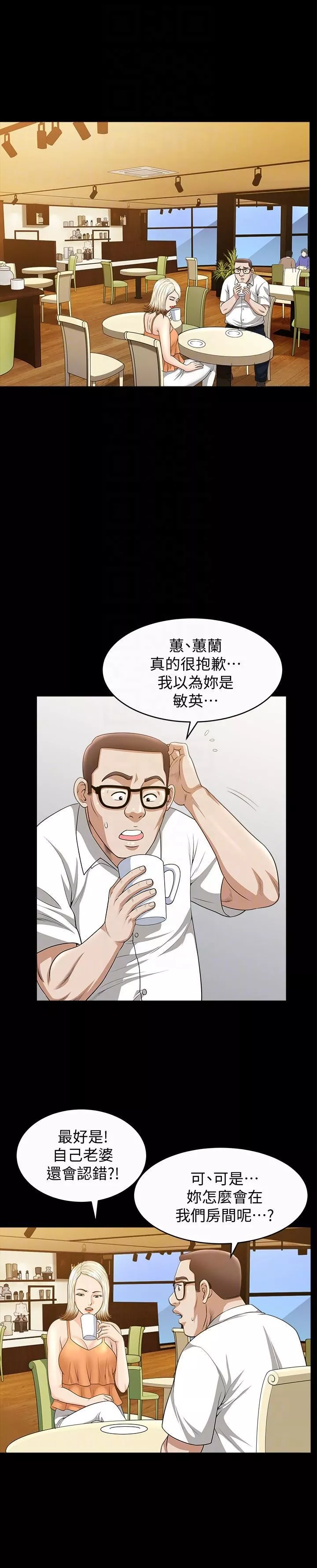解放一夏-第19话-我们也来打一炮吧! - 图片 7