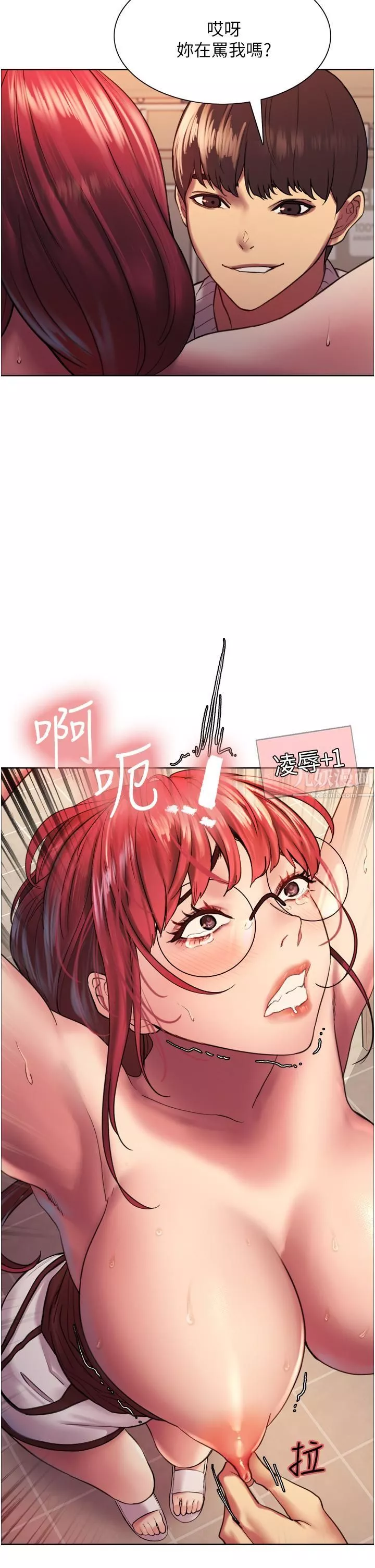 色輪眼第14話-姐妹倆都是名器!
