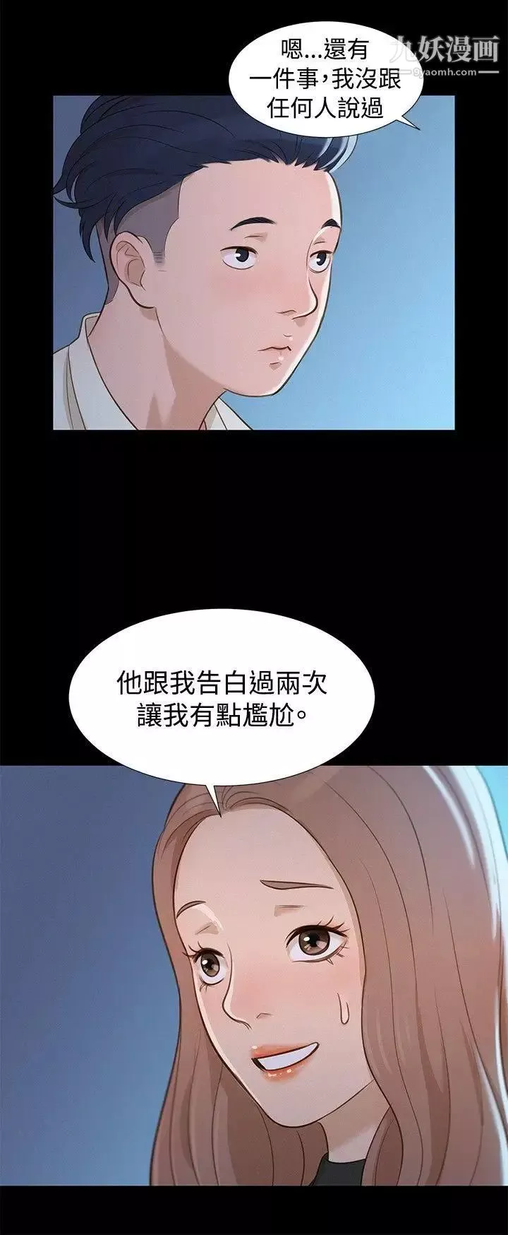 不伦驾训班-第11话 - 图片 18