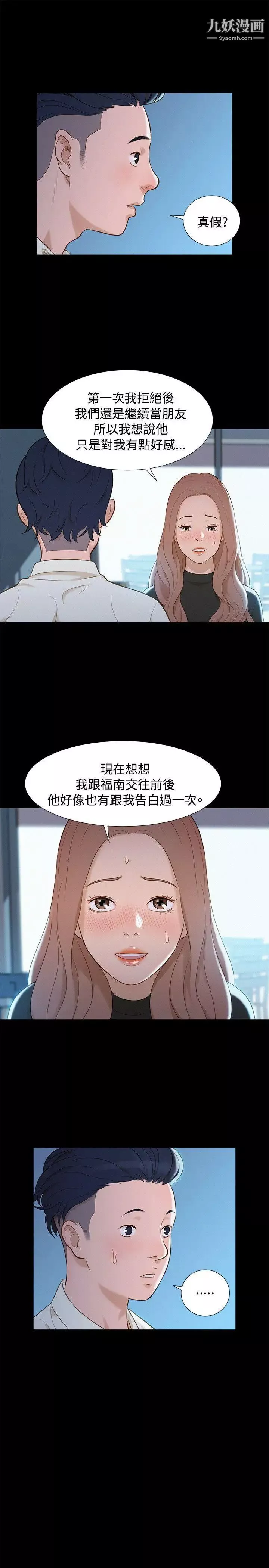 不倫駕訓班第11話