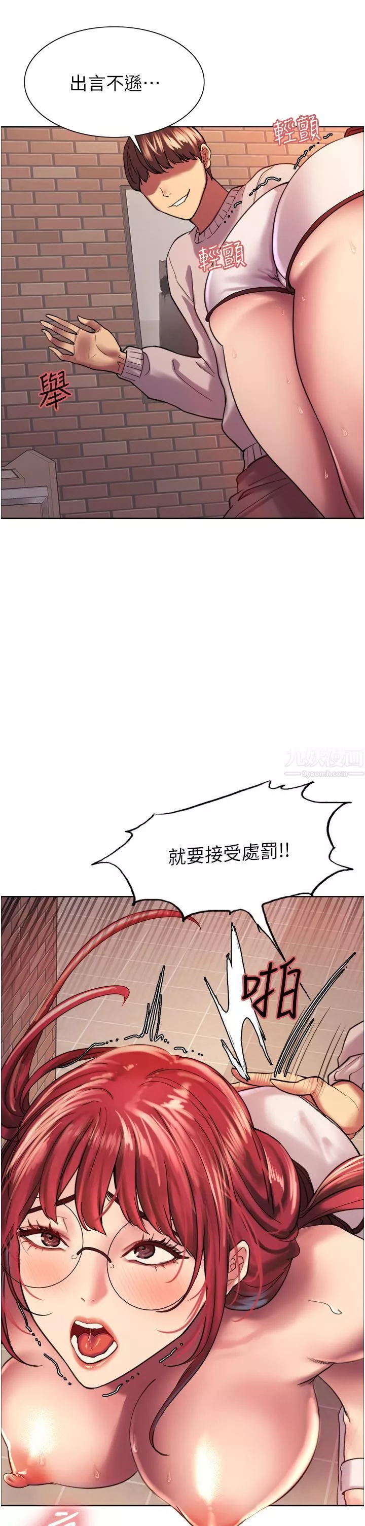 色輪眼第14話-姐妹倆都是名器!