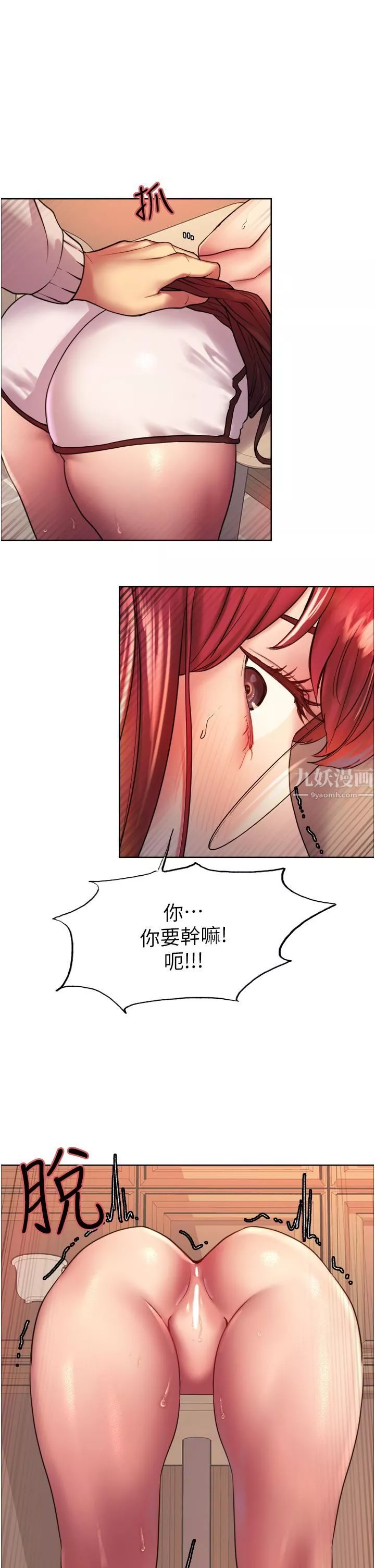 色輪眼第14話-姐妹倆都是名器!