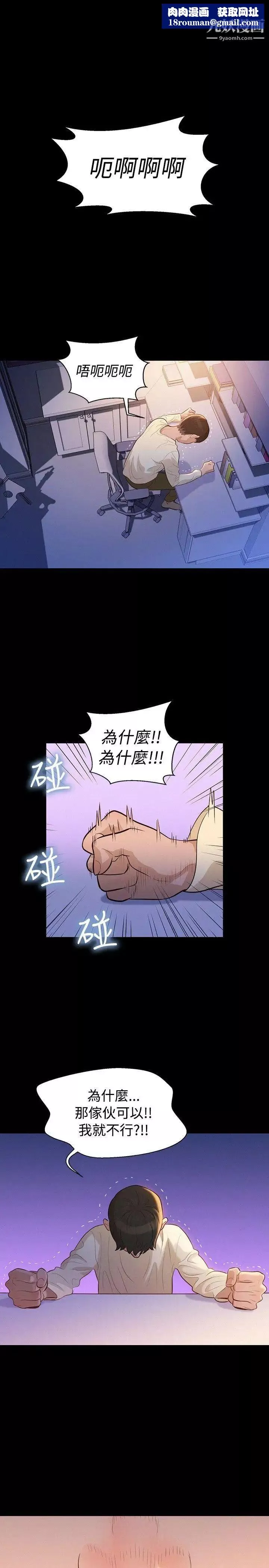 不倫駕訓班第12話