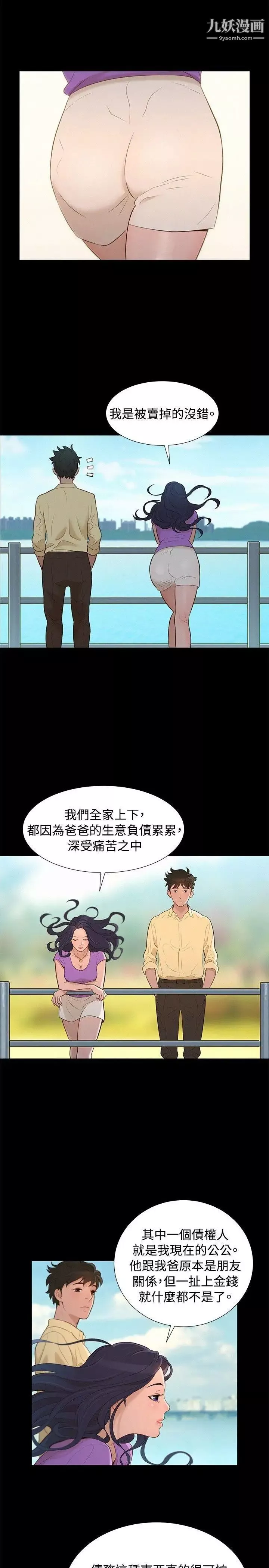 不倫駕訓班第12話