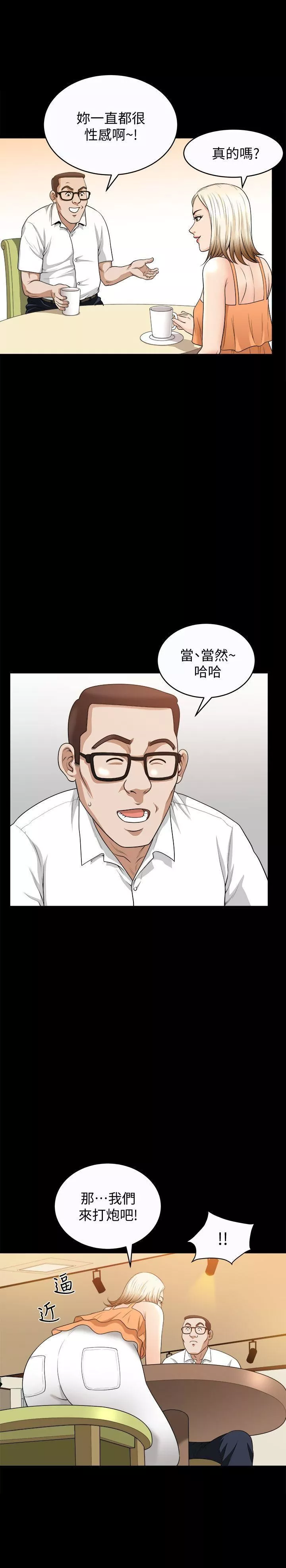 解放一夏-第19话-我们也来打一炮吧! - 图片 10