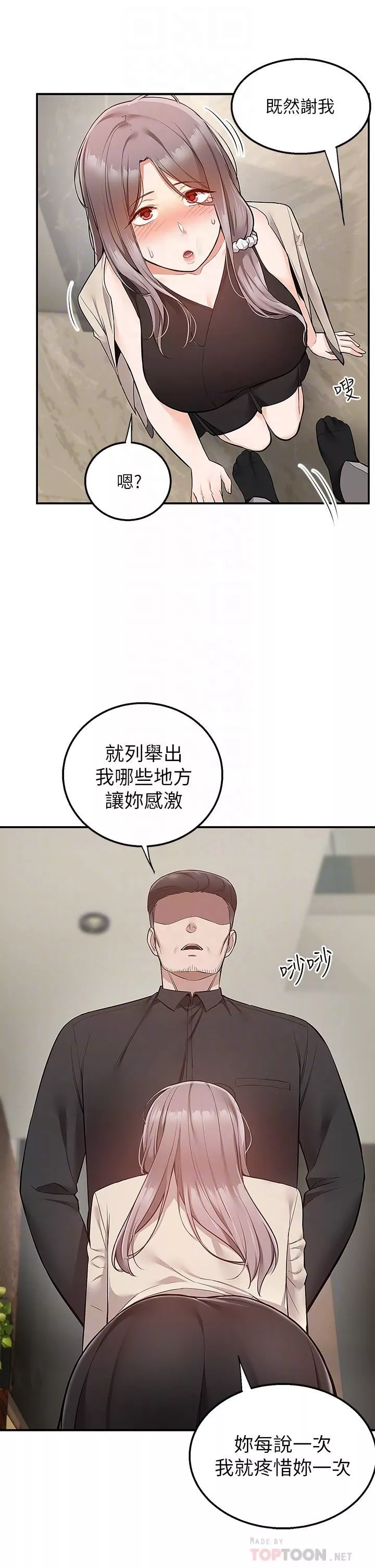 外送到府第25話-我想幫你生小孩!