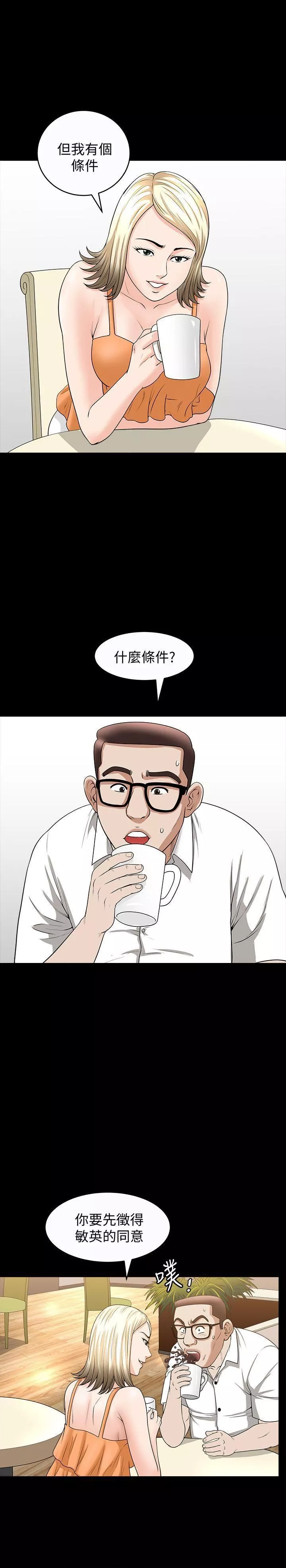 解放一夏第19話-我們也來打一炮吧!