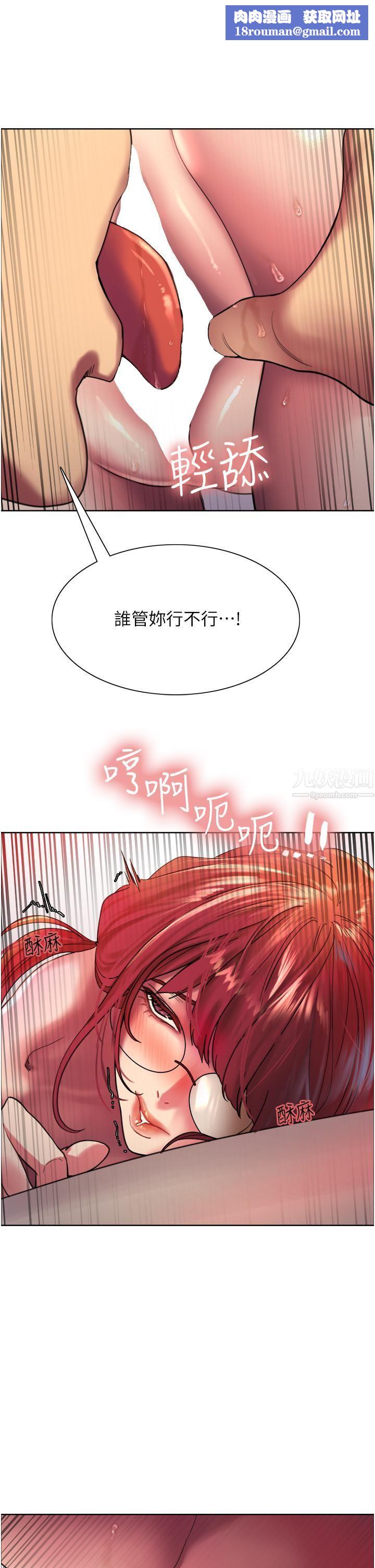 色轮眼第14话-姐妹俩都是名器!