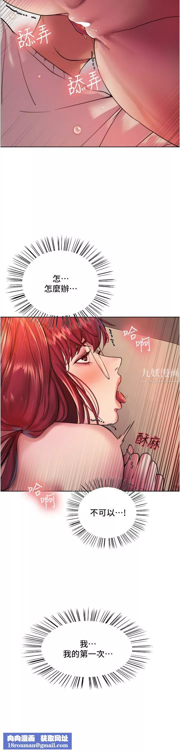 色輪眼第14話-姐妹倆都是名器!