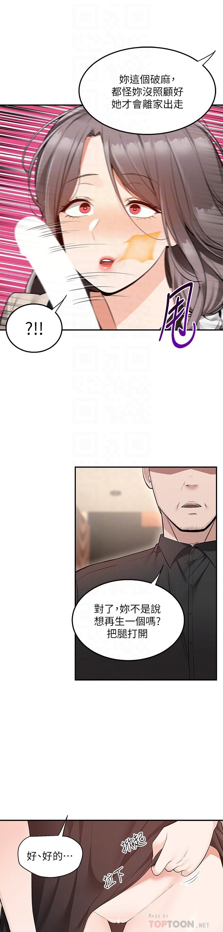 外送到府第25话-我想帮你生小孩!