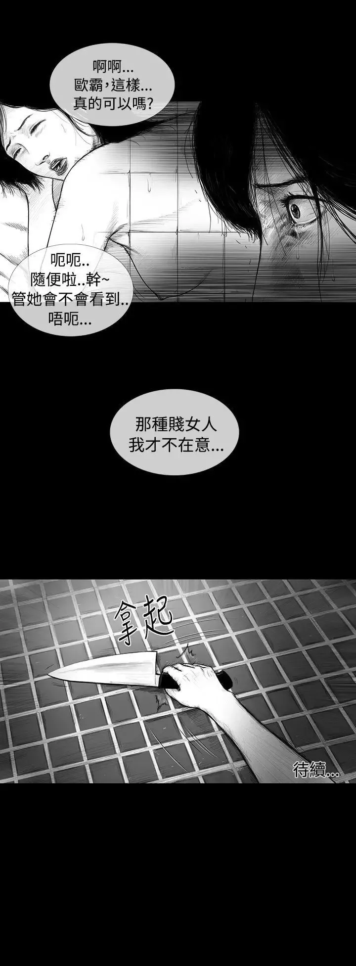 SEEDTheBeginning-第2话 - 图片 19