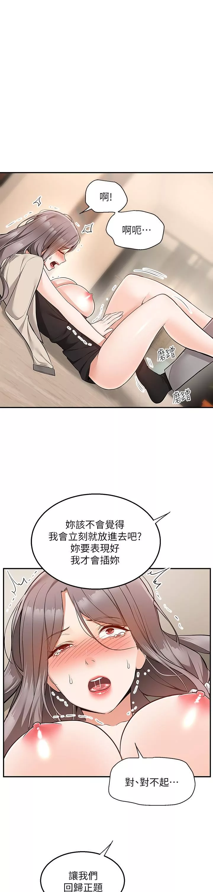 外送到府第25話-我想幫你生小孩!
