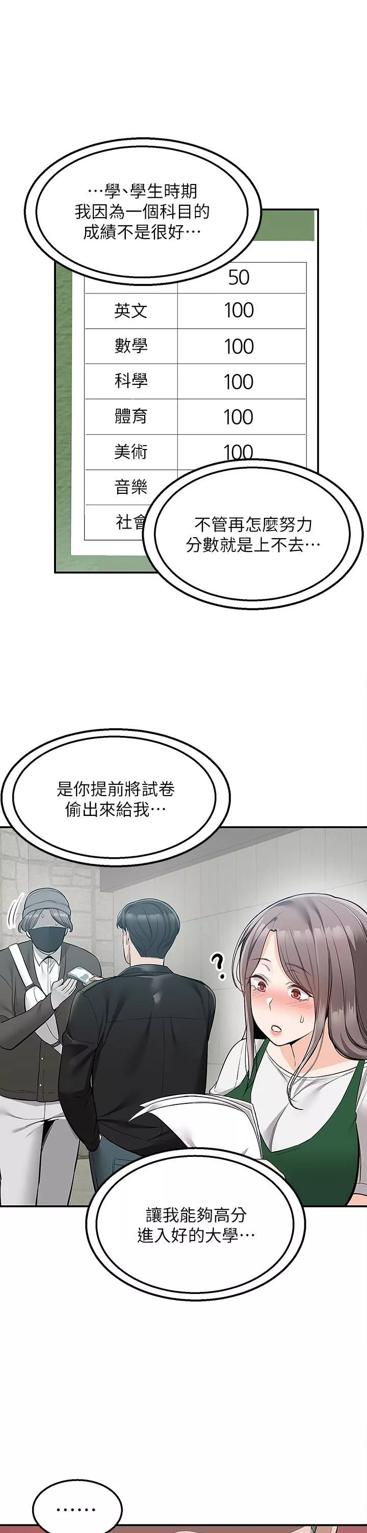 外送到府第25話-我想幫你生小孩!