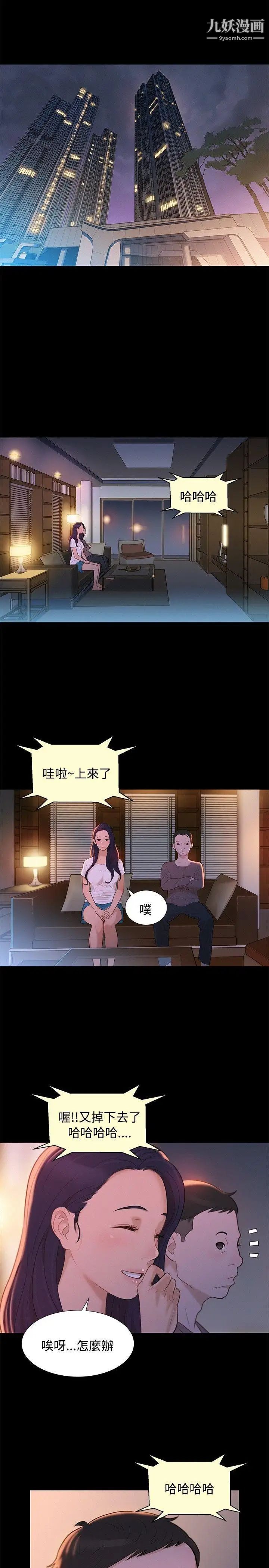 不倫駕訓班第12話