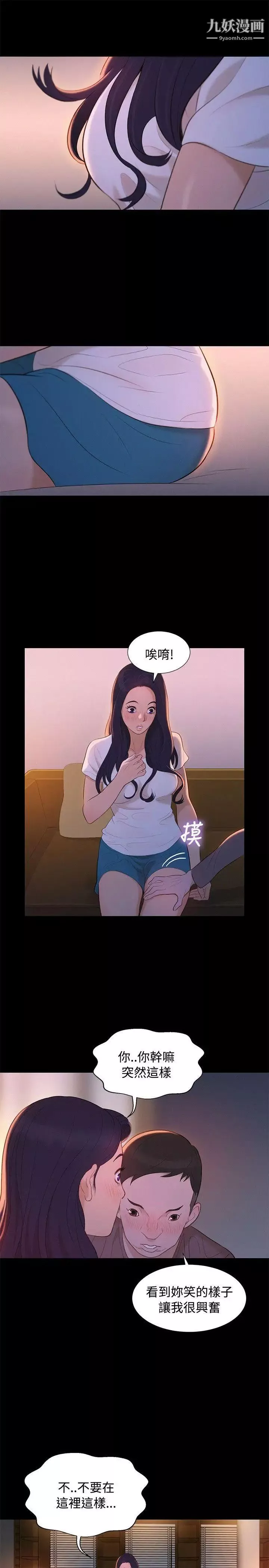 不伦驾训班-第12话 - 图片 19