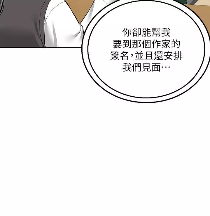 外送到府第25話-我想幫你生小孩!