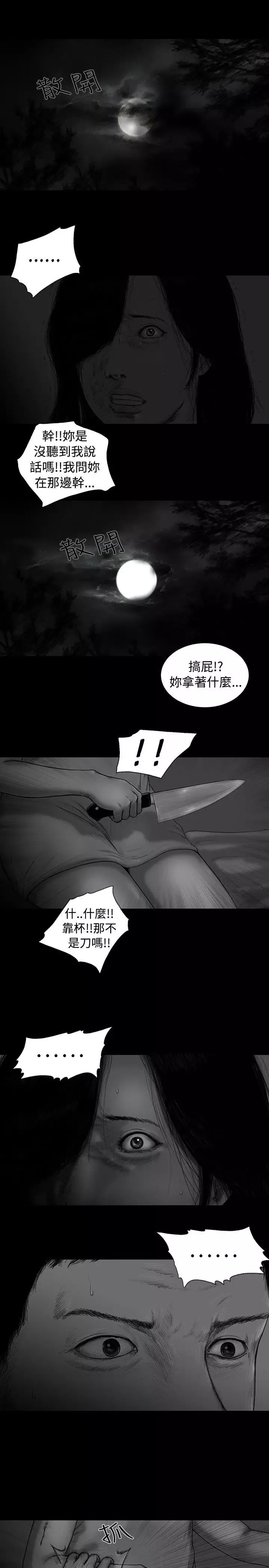SEEDTheBeginning-第3话 - 图片 8