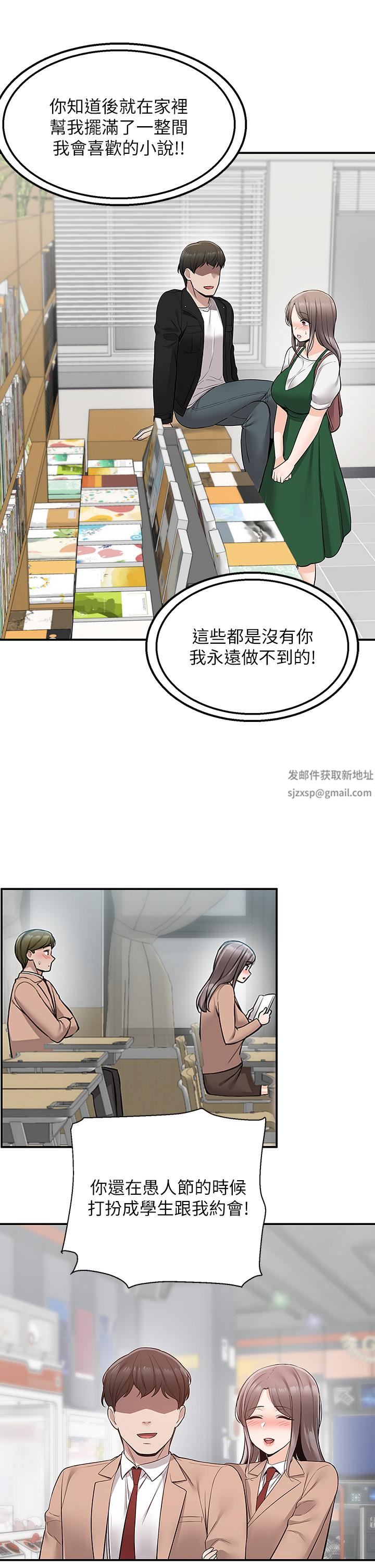 外送到府第25話-我想幫你生小孩!