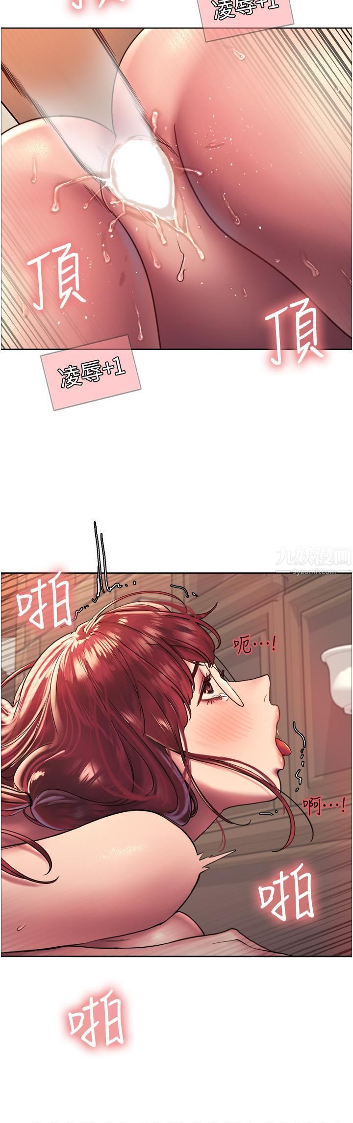 色轮眼第14话-姐妹俩都是名器!