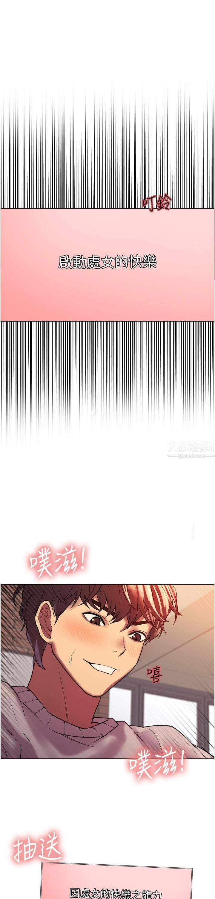 色輪眼第14話-姐妹倆都是名器!