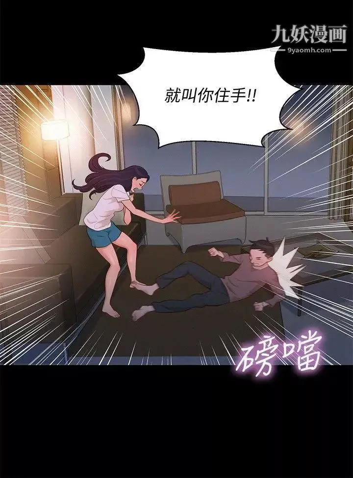 不伦驾训班-第13话 - 图片 3