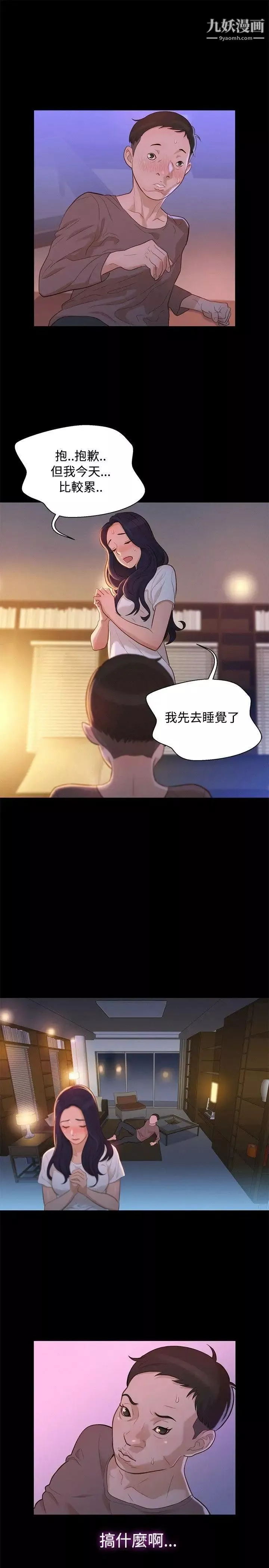 不倫駕訓班第13話