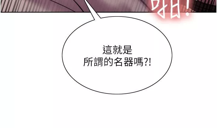 色輪眼第14話-姐妹倆都是名器!