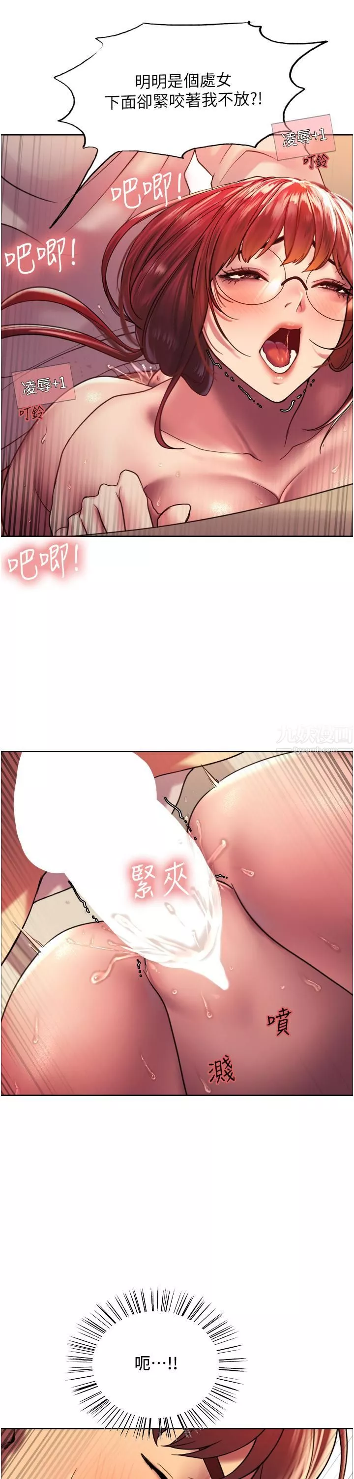 色輪眼第14話-姐妹倆都是名器!