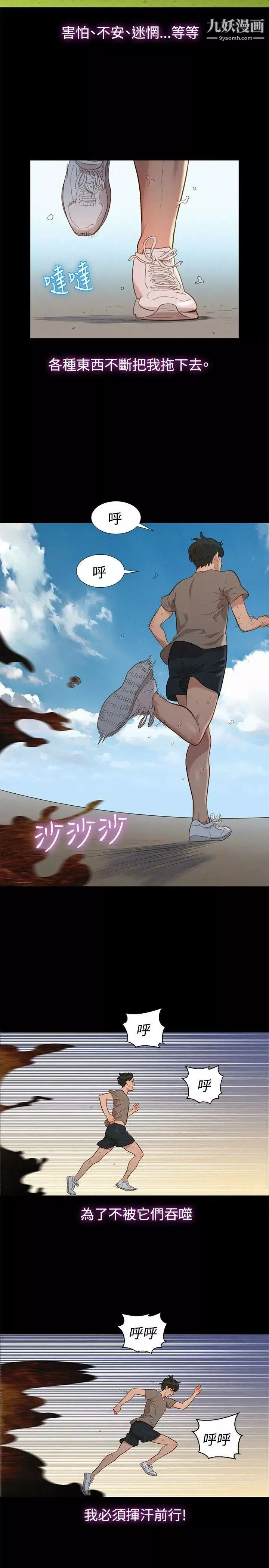 不倫駕訓班第13話
