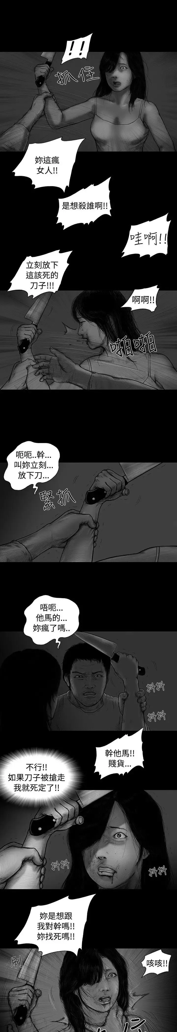SEEDTheBeginning-第3话 - 图片 10