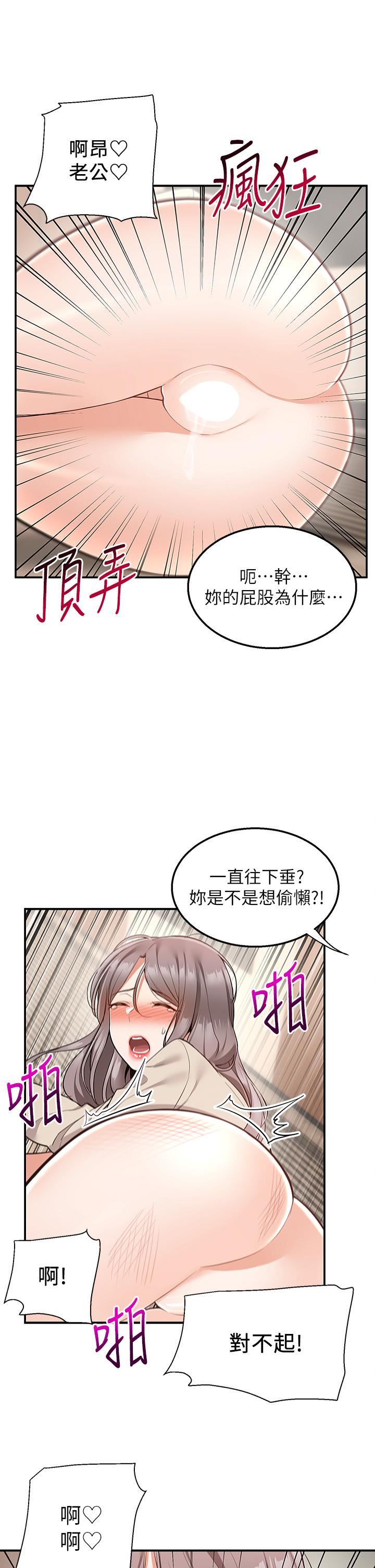 外送到府第25話-我想幫你生小孩!