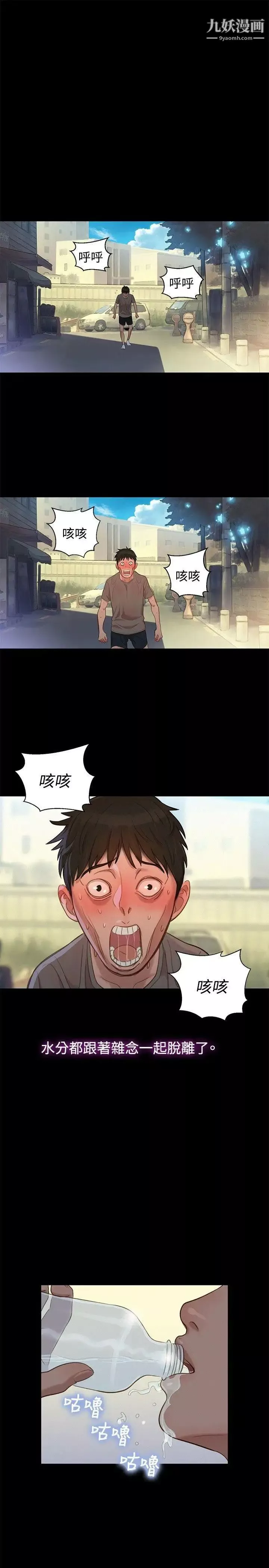 不伦驾训班-第13话 - 图片 10