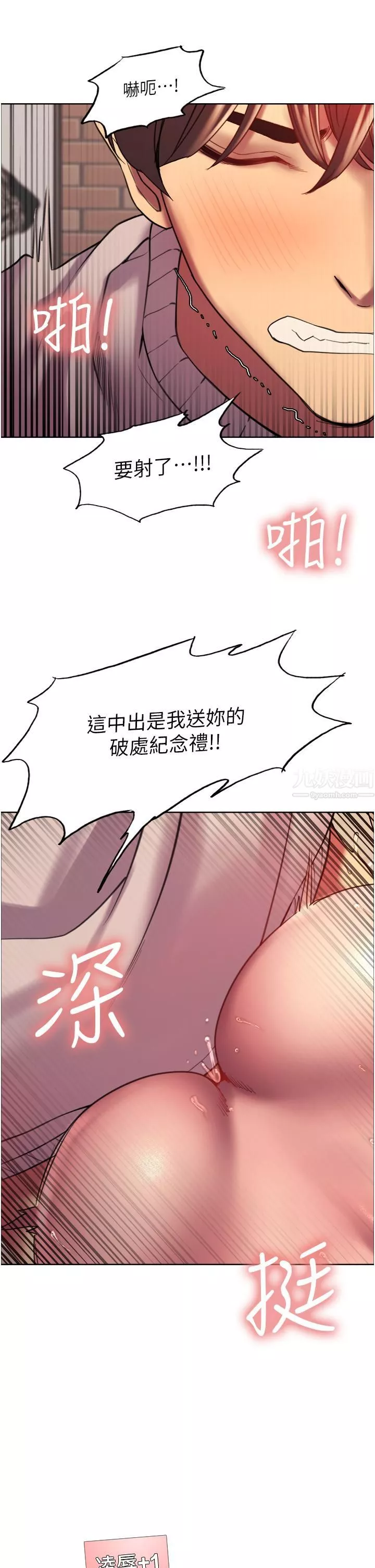 色輪眼第14話-姐妹倆都是名器!