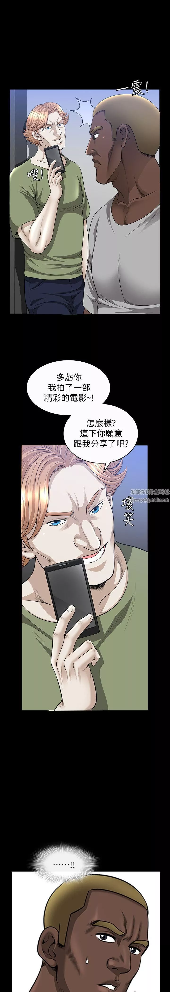 解放一夏第20話-向敏英襲來的危機