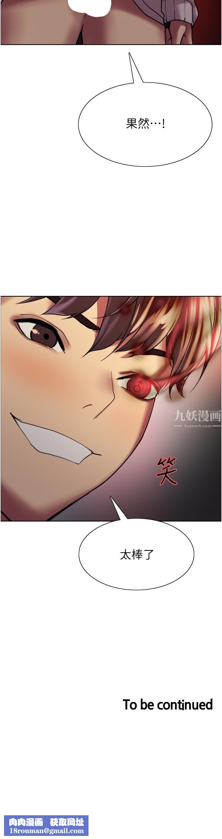 色輪眼第14話-姐妹倆都是名器!