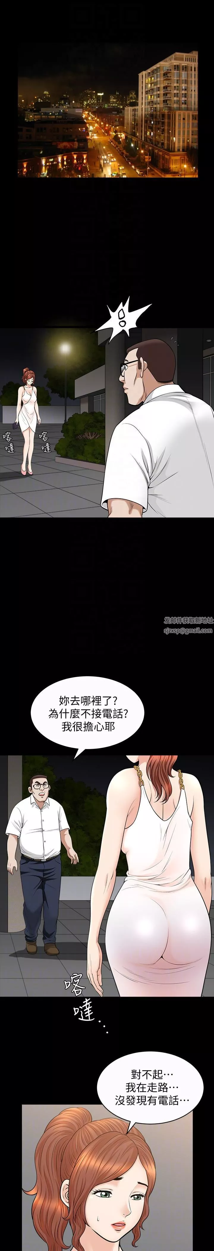 解放一夏第20話-向敏英襲來的危機