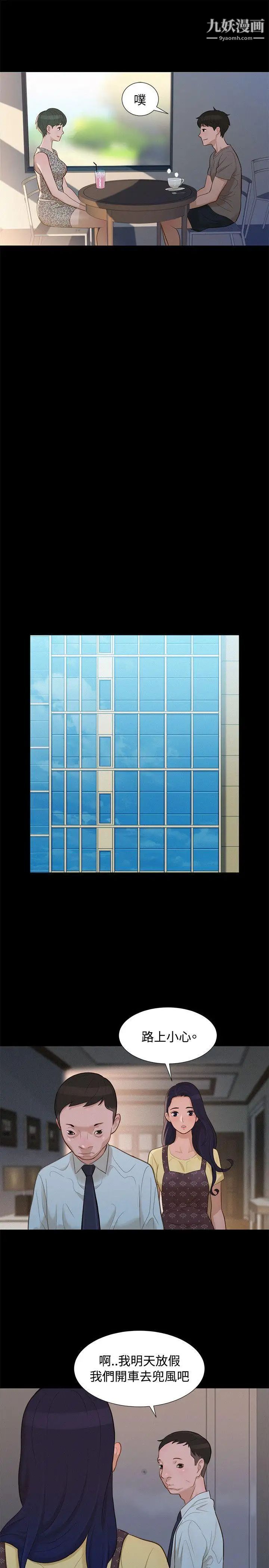 不伦驾训班第13话