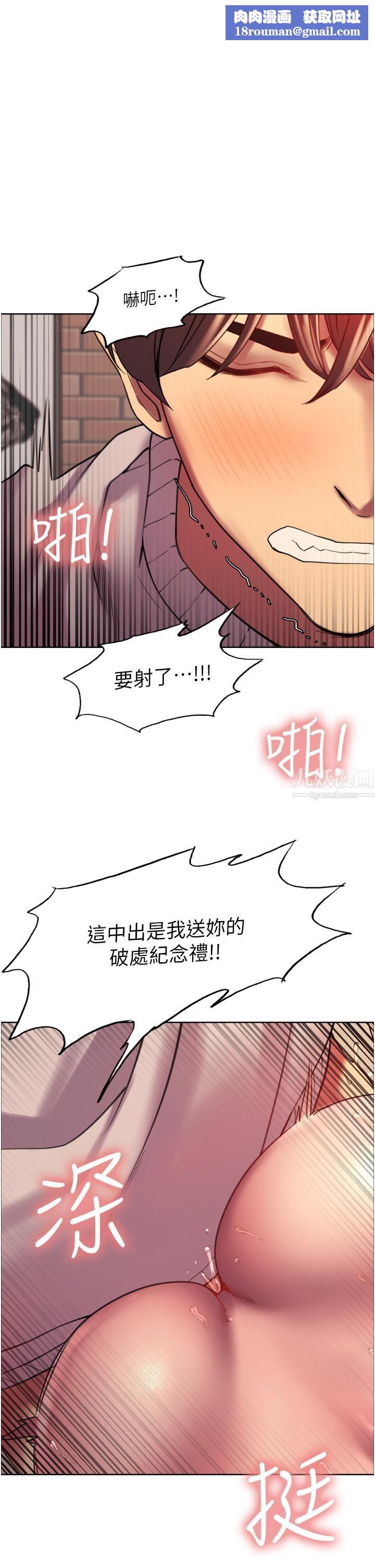 色輪眼第15話-饑渴妖王的新獵物