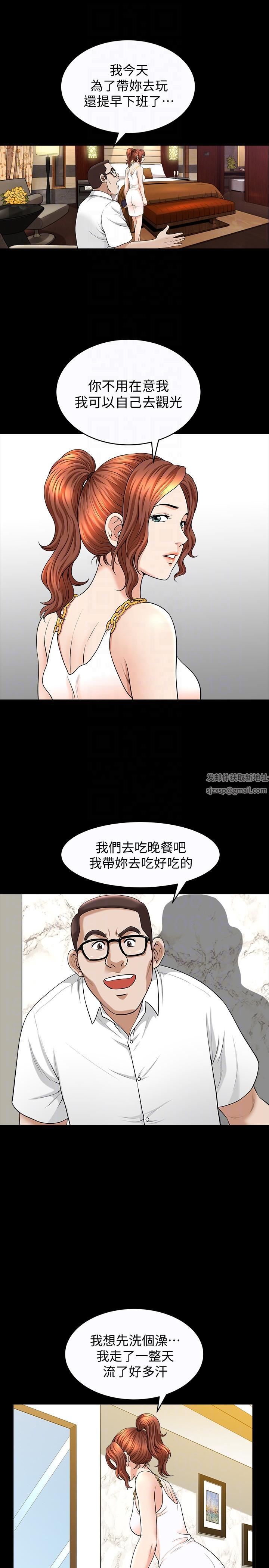 解放一夏第20话-向敏英袭来的危机