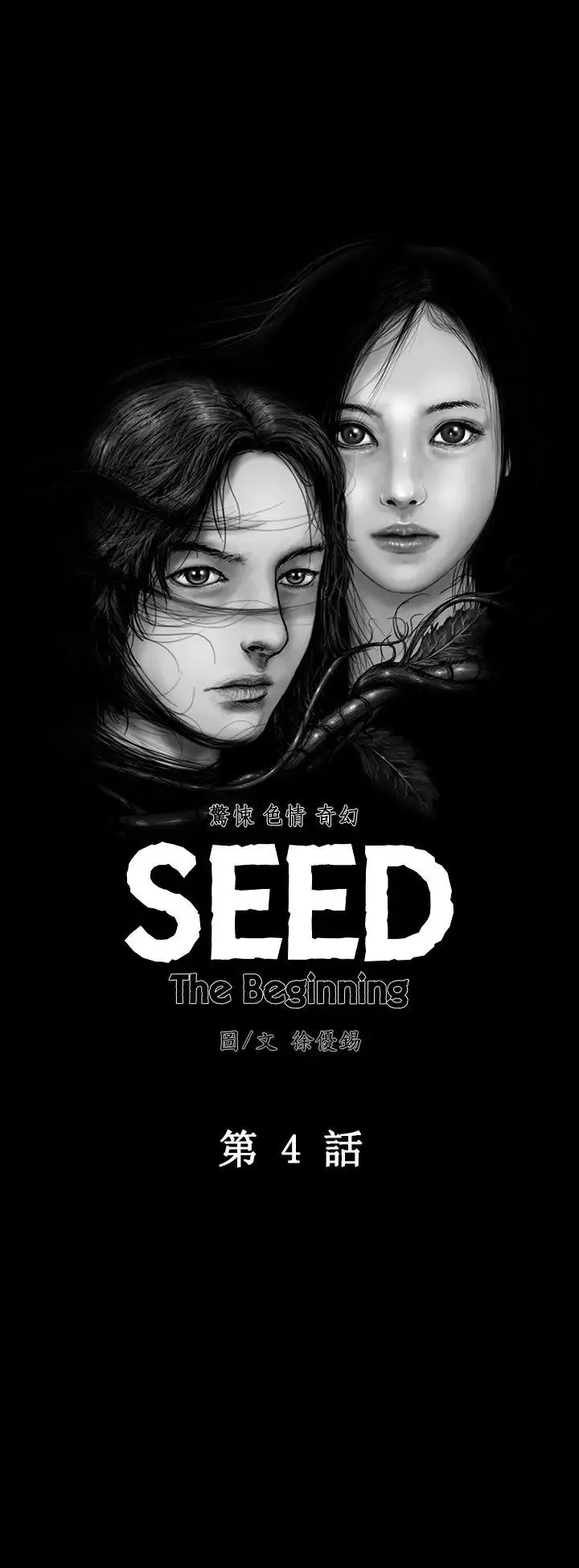 SEEDTheBeginning-第4话 - 图片 3