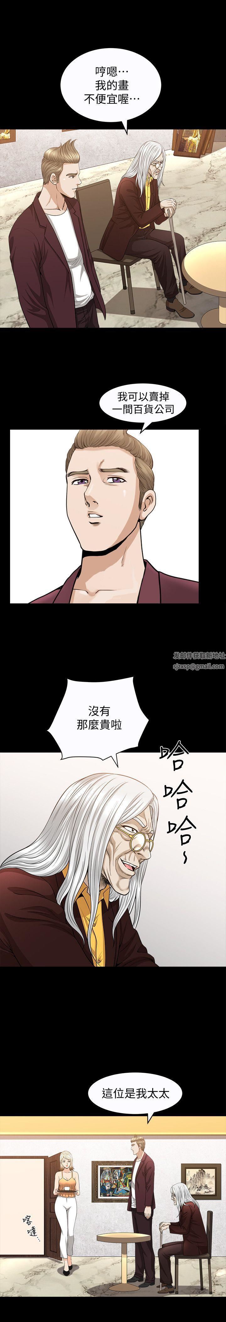 解放一夏第20話-向敏英襲來的危機