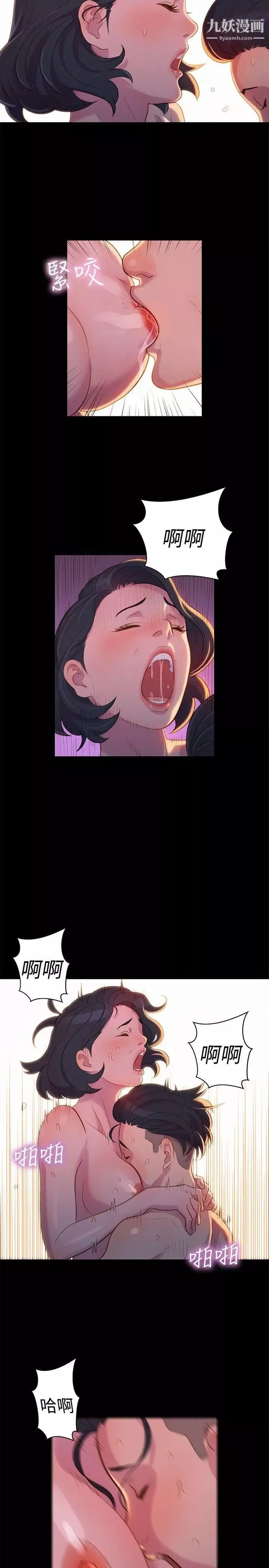不倫駕訓班第14話