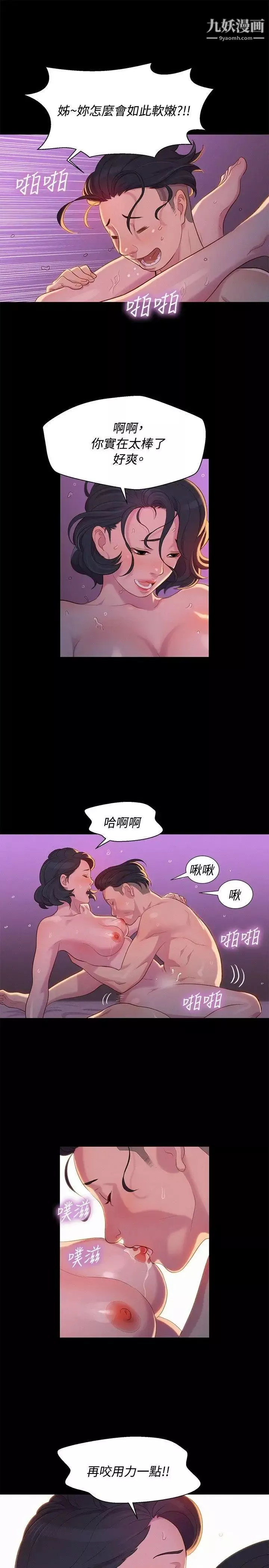 不倫駕訓班第14話